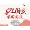 國慶機(jī)械促銷力度大！全場鉅惠 中秋國慶黃金周